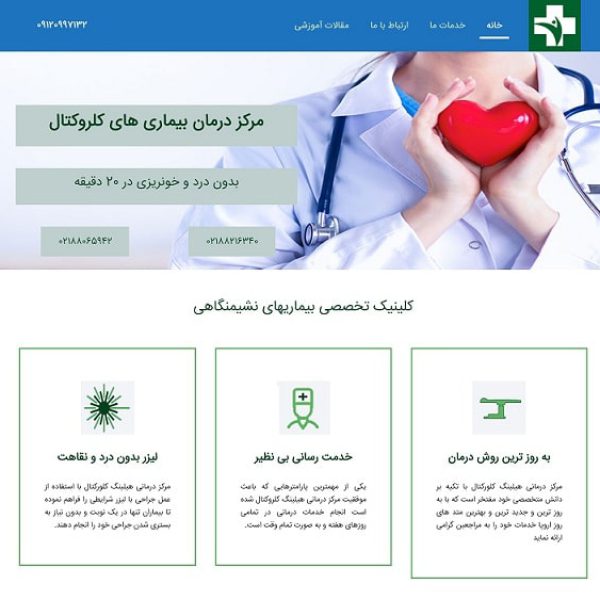 clinic-colorectal.jpg